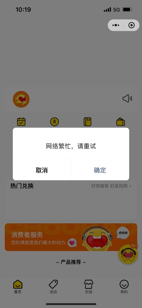 熱淚盈眶 第3頁