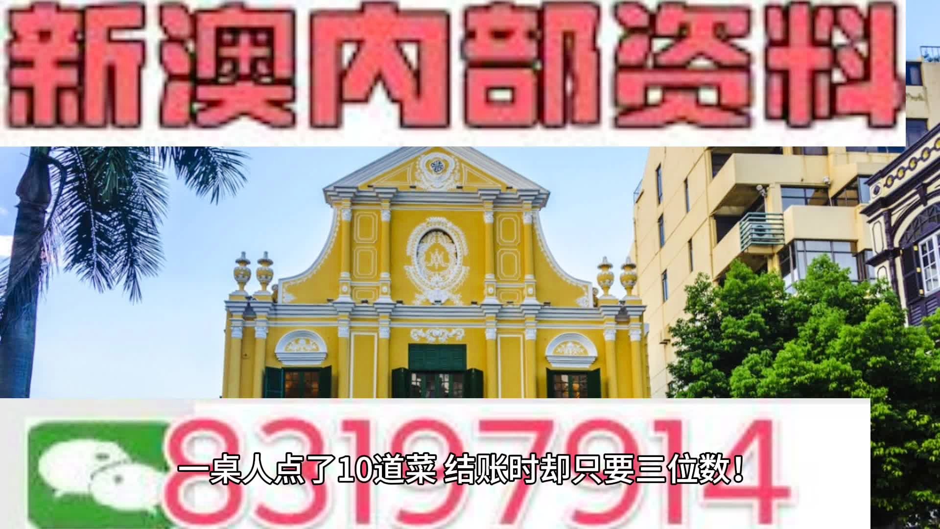 2024新澳門詳盡資料匯編：宮家婆精細分析_養生RHO68.791版