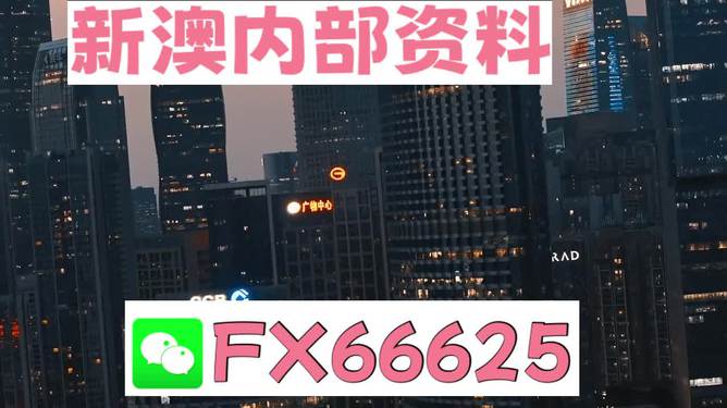 2024年澳門(mén)跑狗圖正版免費(fèi)解析，數(shù)據(jù)解讀及UOF68.343新版本