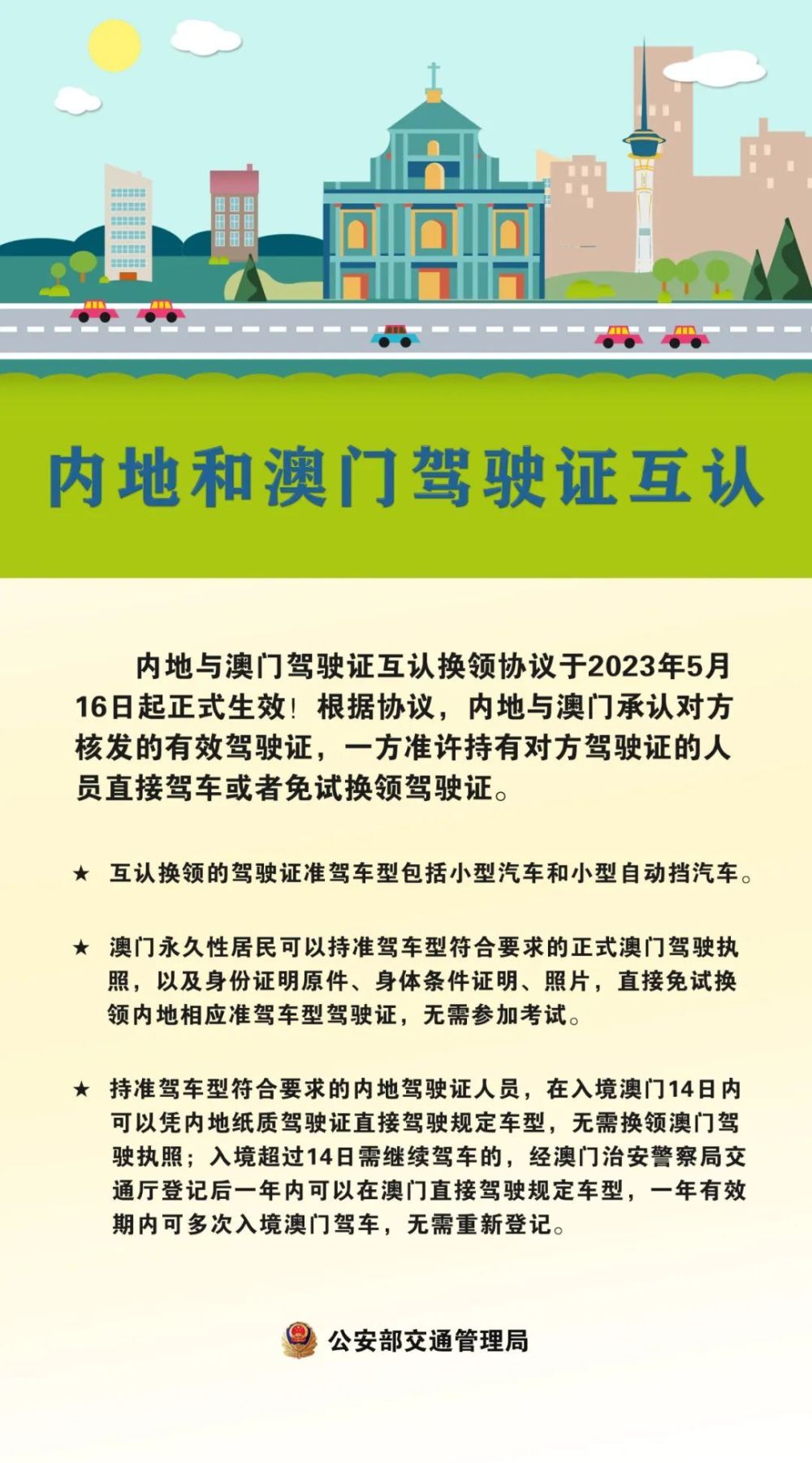 “2023澳門4949精準免費資訊，ZKV68.878探秘測繪界”