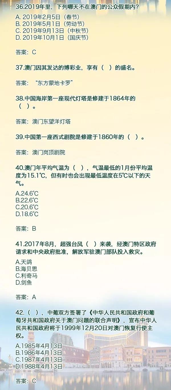 “2024年澳門王中王100%資料深度實證解析，高清晰版FGQ68.469詳盡數據”