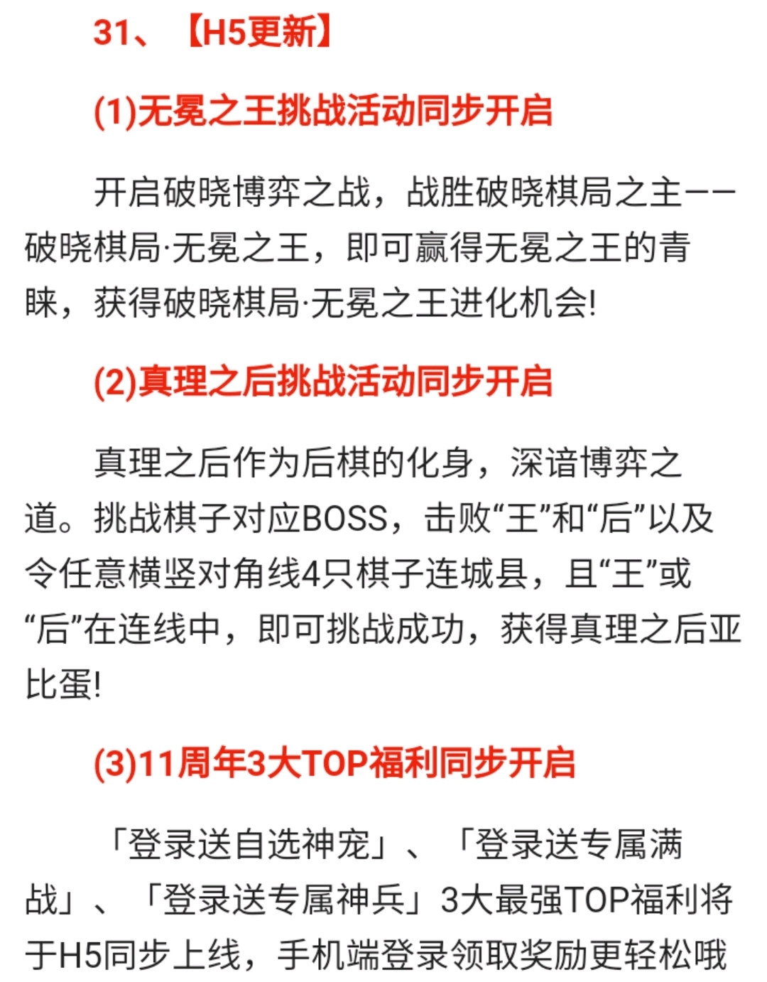 2024澳門正版資料庫免費公開，獨特視角解讀_YNZ68.352升級安全版