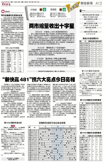 “精準一肖一碼預測——子中特新解法，HFV68.531內置版數據解析”