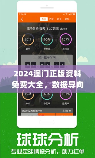 澳門每日免費資料寶典192.1，深度解讀與精準評估_KIO68.847趣味版