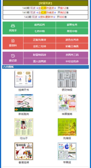 澳門四肖三肖必中攻略，快速解答疑問_LNT68.503體驗版