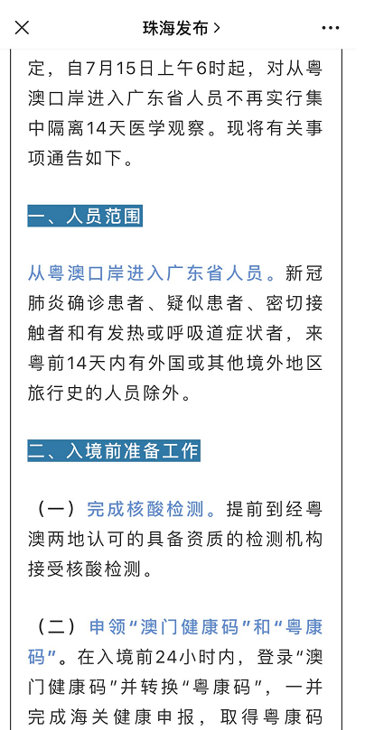 澳門天天開獎大全免費解讀，耐心解答助你掌握_BCR5.61.88經(jīng)濟版