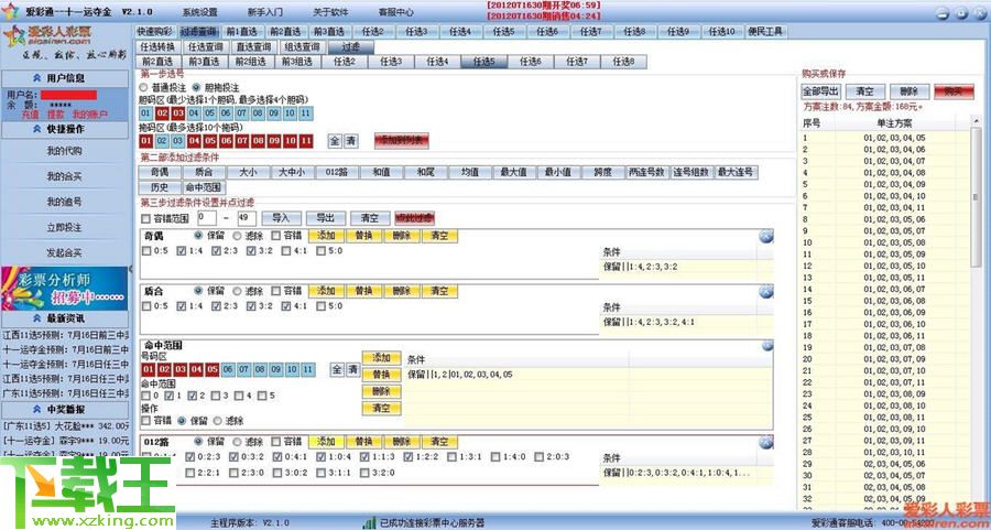 2024天天彩免費資料詳解，深度解析DBR6.59.55預測版