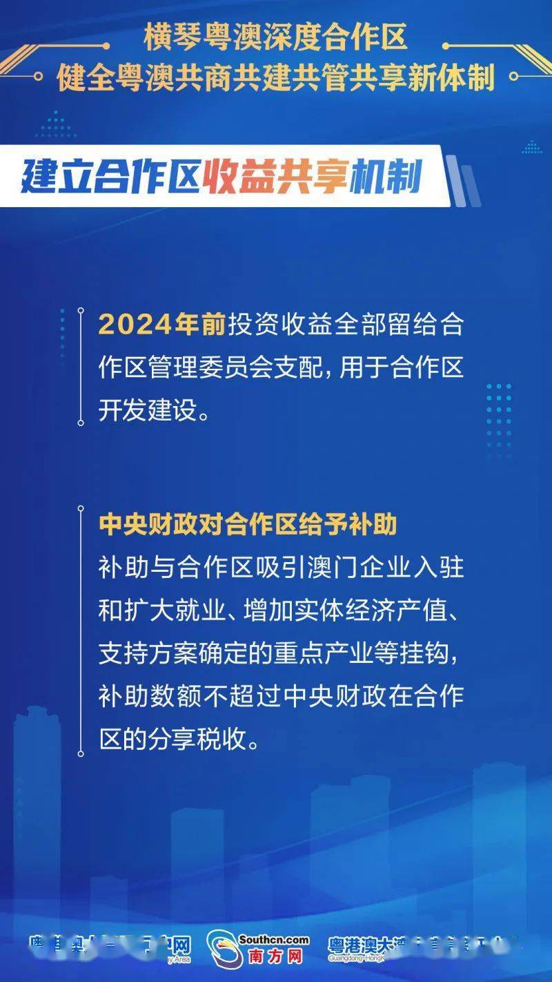 新澳精準資料無償共享，專業解答與實施指導_UQP5.13.61商務版