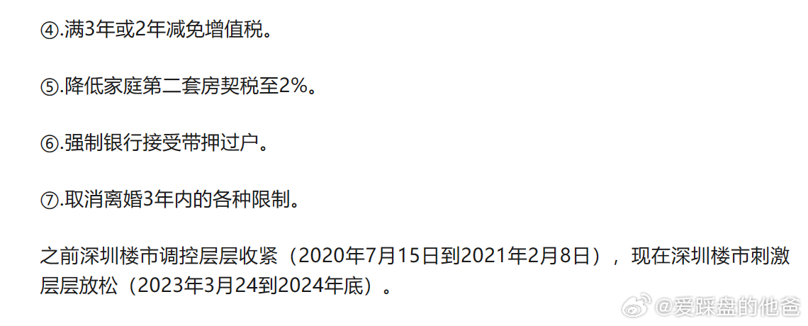 “2024澳門正版資料全面免費，深度解析答疑_ODP1.38.35演講版”