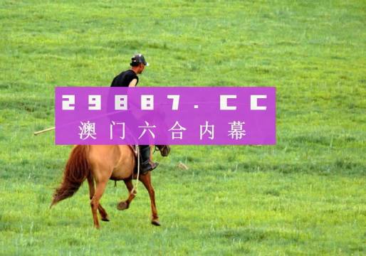 澳門今晚揭曉特馬四不像圖解析，私密評(píng)估版ZDR533.33