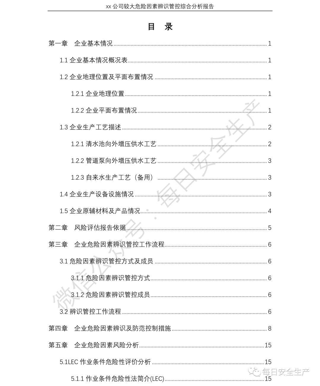 2024澳特瑪內部安全評估報告：適中版KMF323.91策略指南