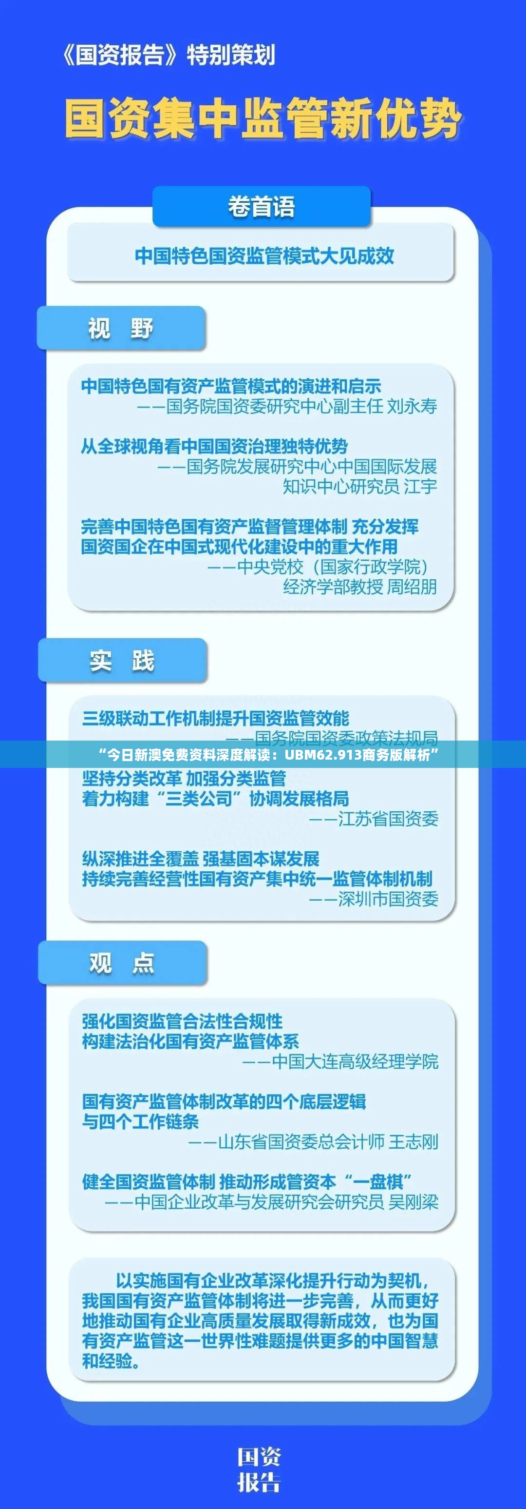 “新奧精準免費資料匯總，贏家揭曉_娛樂專區DSW826.35”