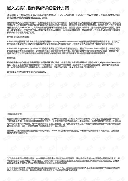 免費新澳資料匯編：安全設計策略深度剖析_配送版XCY542.96