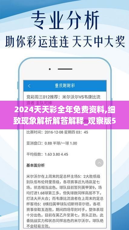 2024天天彩全面免費資源，安全策略審查_最新版IRP306.14