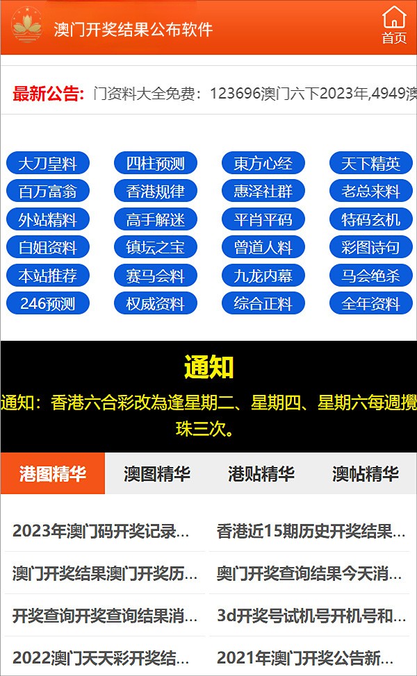 2024新奧六開彩資訊，資源部署策略與迷你APJ654.97版本