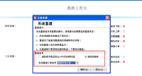 2023管家婆精準資料庫免費分享，超凡版BJX21.79專業操作指南