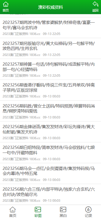 2024新奧正版資料免費匯總，解析方案精選UQB185.17版