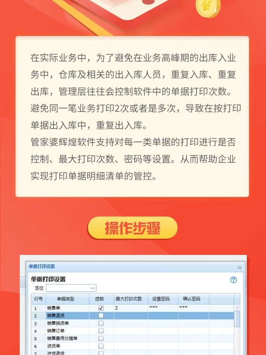 管家婆精準(zhǔn)一碼必中，安全解讀攻略_創(chuàng)新版GWI588.26