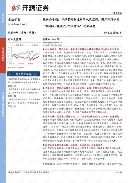 “澳新官方正版資料匯編及內部精華解讀_企業版BUE777.1深度解析”