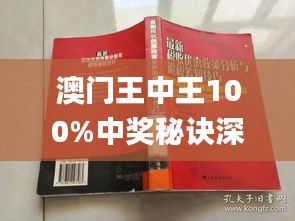 澳門王中王全新策略，100%中獎率，盒裝版GFY662.35全面上線