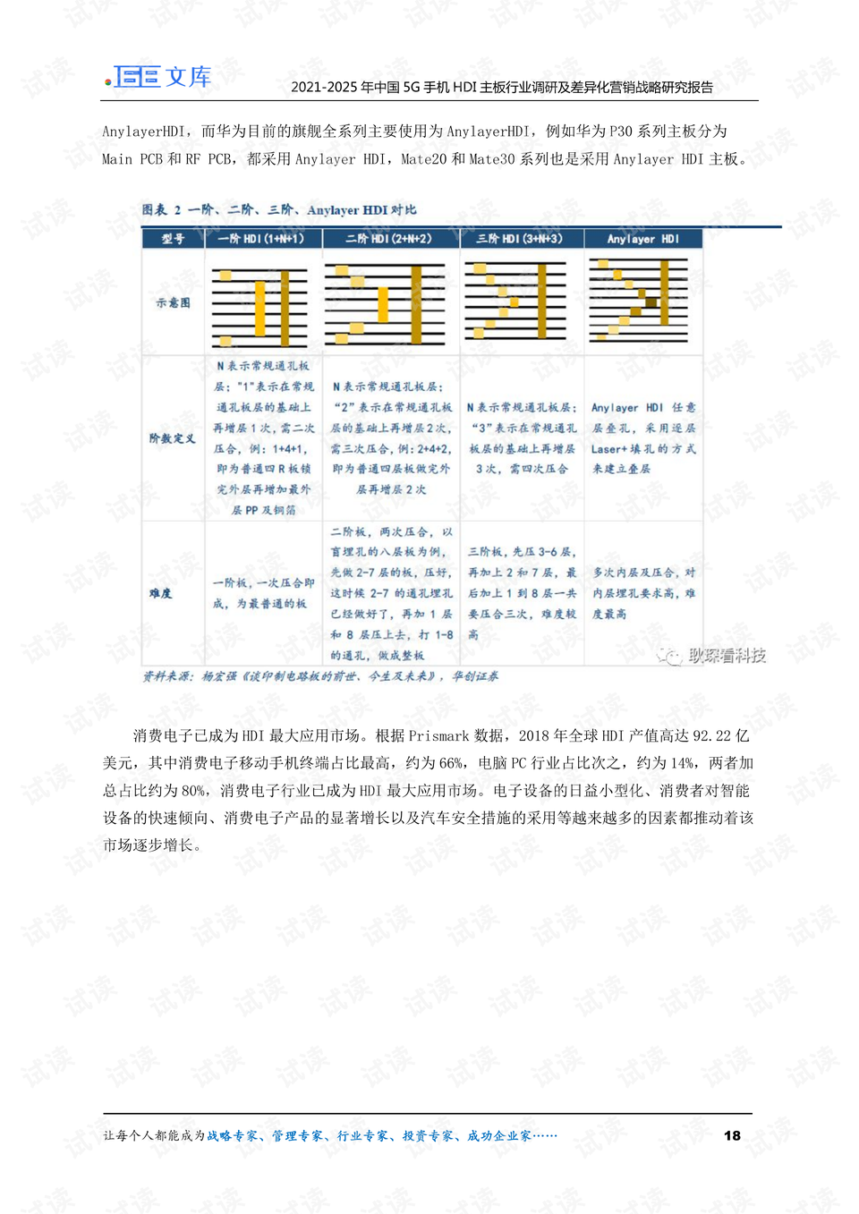 澳門正版免費資料庫，安全策略評估報告：EYT626.18新版