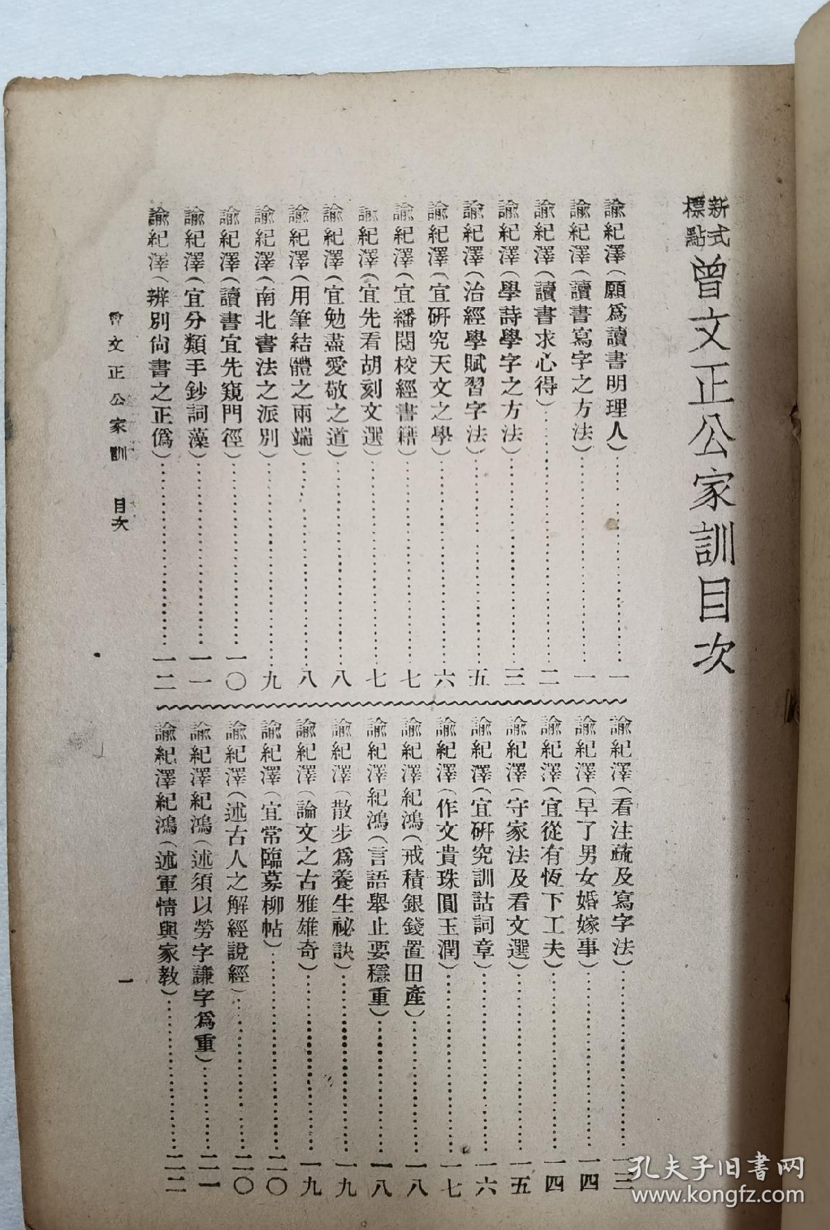 4949正版圖庫資料匯總，時代資料詳釋與實施_公積板XGH363.15