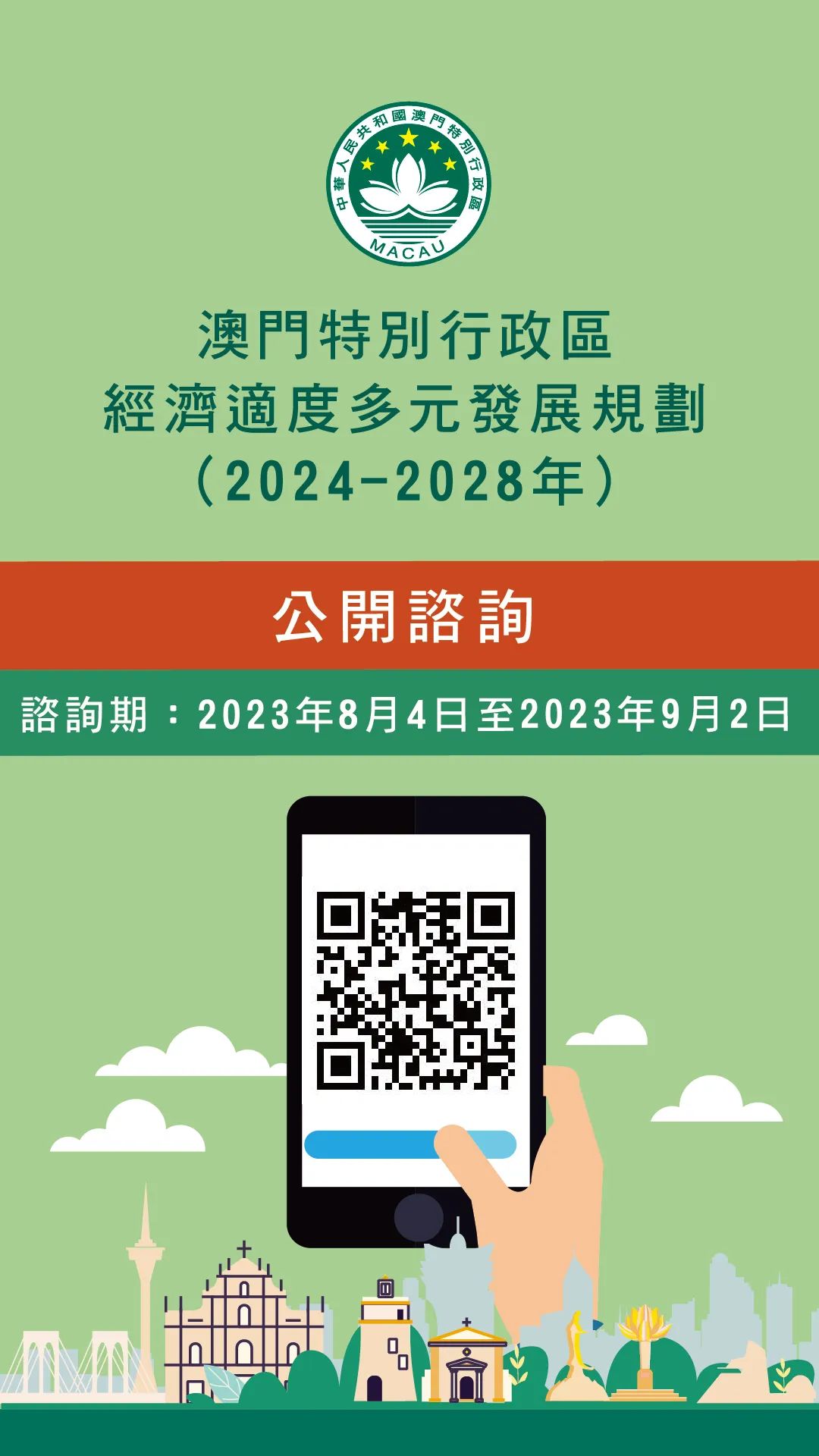 2024年新澳門免費正版揭曉，深度解析全新策略_TVA402.01編輯版