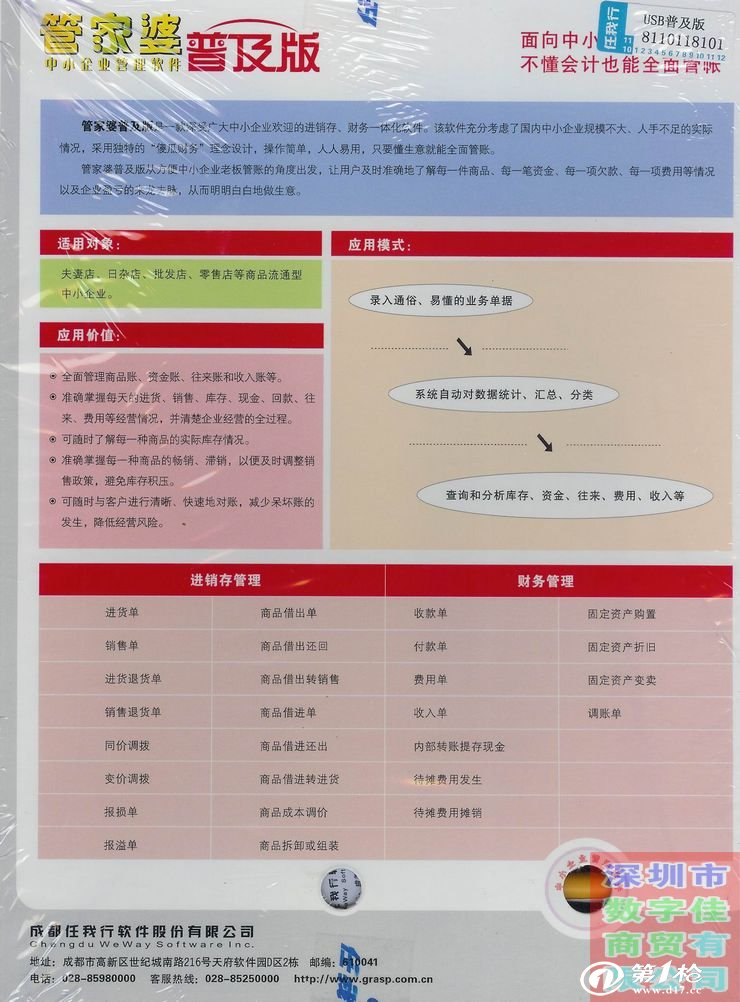 管家婆免費資料一肖一碼,操作實踐評估_IGV85.631創新版