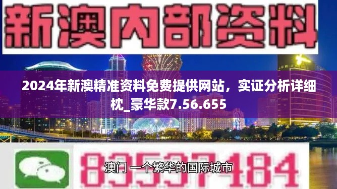 2024新澳最新開獎結(jié)果查詢,定性解析明確評估_YVR85.704職業(yè)版