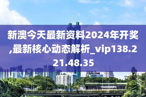 新澳2024今晚開獎資料229期,物理學(xué)_RBD85.645專屬版