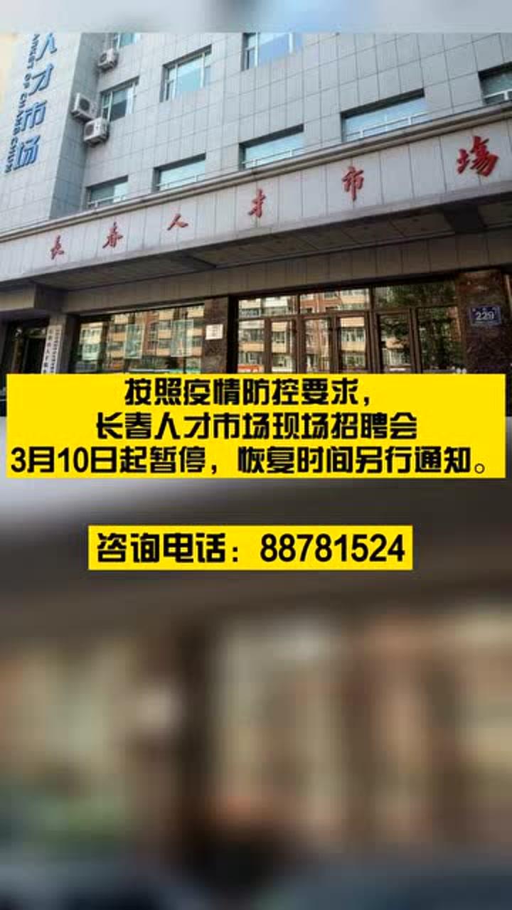 長春人才市場最新招聘信息，啟程探索自然美景，尋找內(nèi)心平和的職業(yè)歸宿