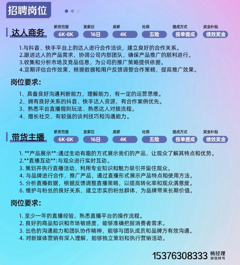 金華人才網最新招聘信息匯總