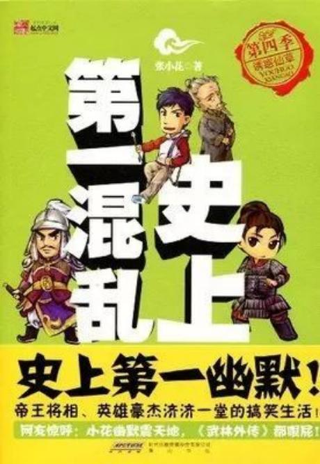 最新修仙小說(shuō)排行榜,最新修仙小說(shuō)排行榜，探索神秘的仙途世界