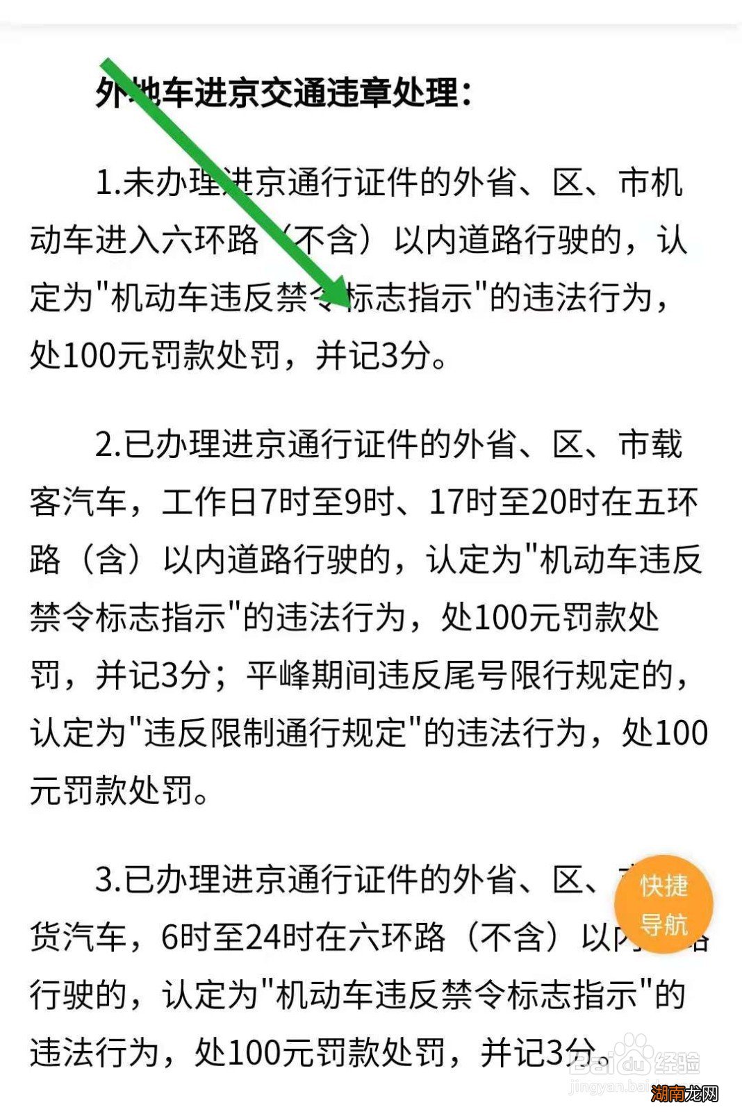 進京證最新規定,進京證最新規定?你了解了嗎？