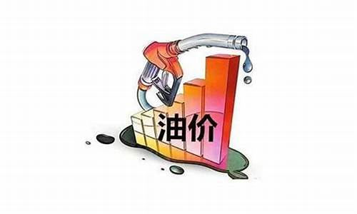 遵義油價調整最新動態，時代變遷下的油價影響