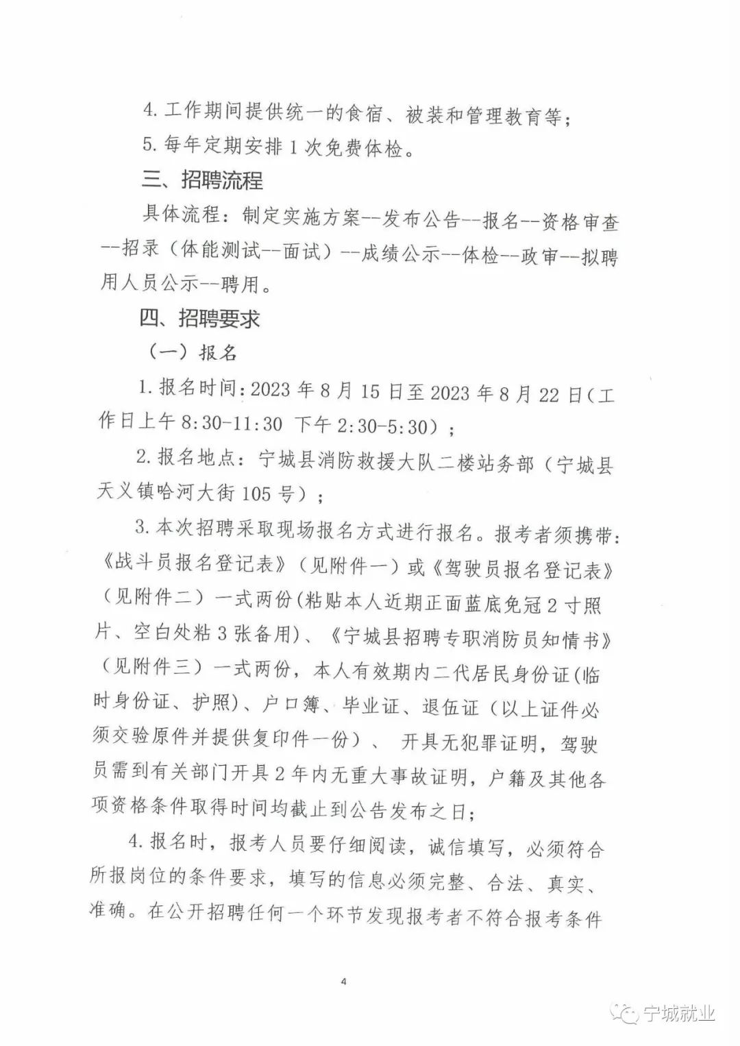 肅寧招聘網最新招聘,肅寧招聘網最新招聘，學習變化，擁抱自信與成就，啟程人生新征程