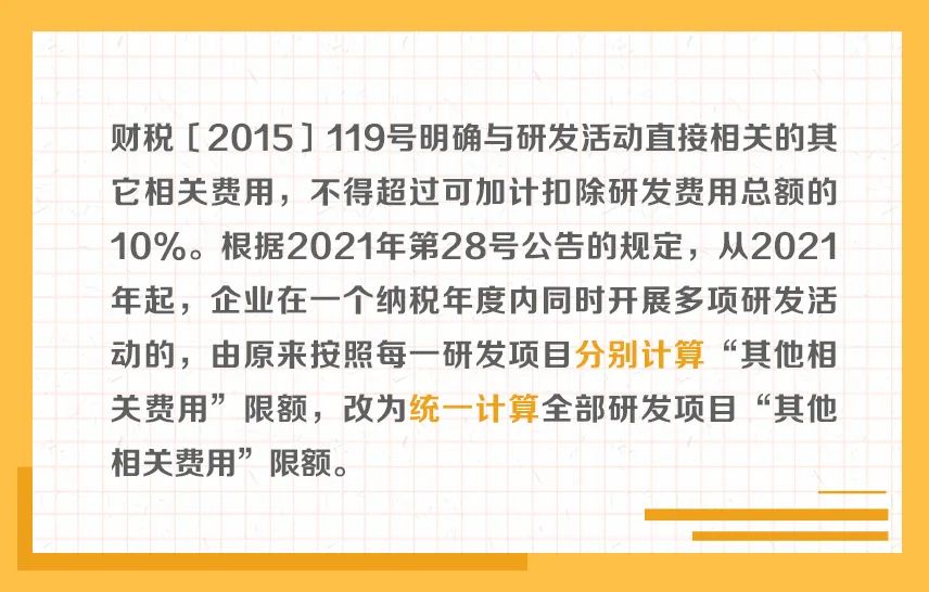 加計扣除最新政策,加計扣除最新政策，企業(yè)財稅的利好消息