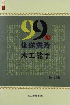 木工最新招聘趨勢，行業(yè)現(xiàn)狀、正反觀點分析以及個人立場探討