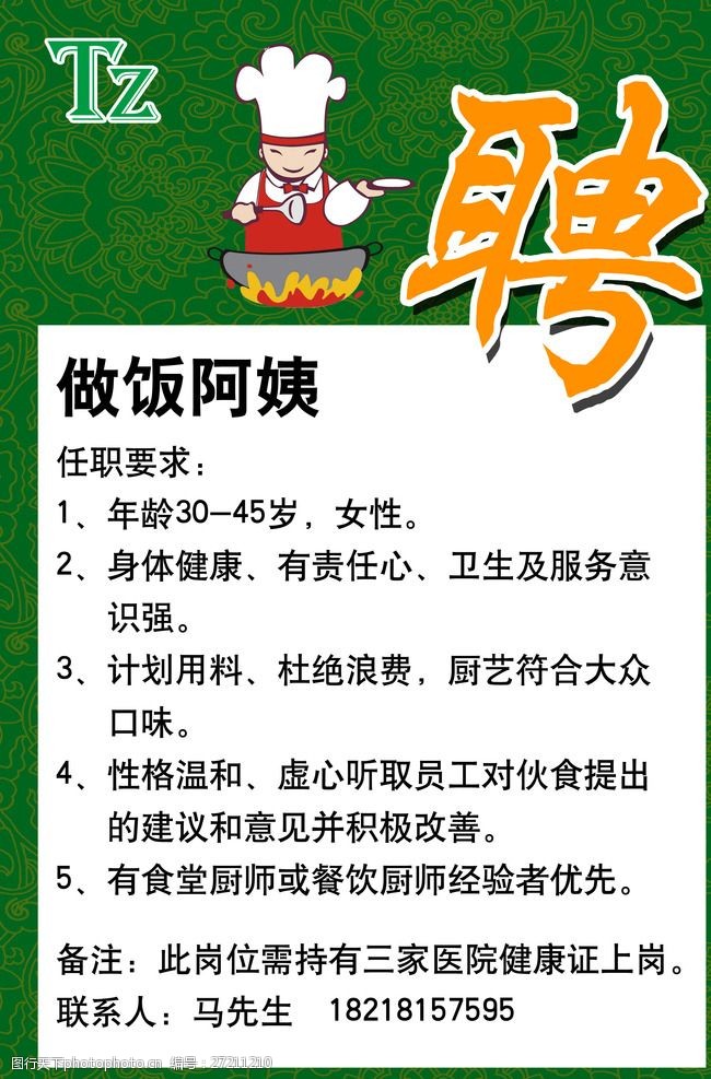 科技賦能烹飪體驗，煮飯阿姨最新招聘啟事，智能烹飪時代來臨