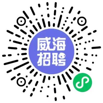 威海兼職招聘信息更新，最新兼職崗位匯總