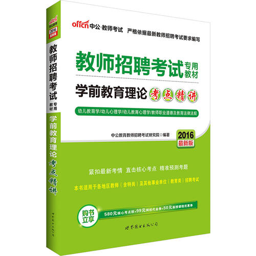 最新教育理論，重塑教育的新視角