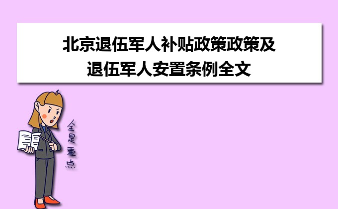 退役軍人補助最新政策探索，小巷中的榮耀印記與補助更新動態