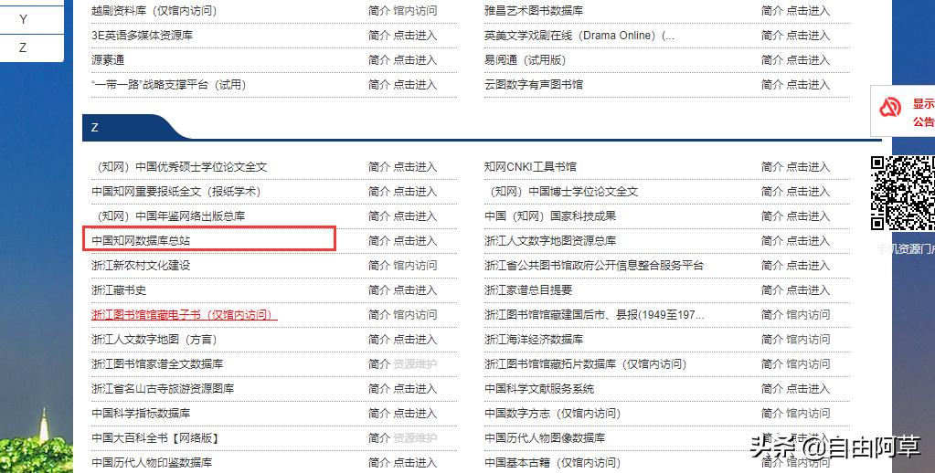 最新維普免費(fèi)賬號(hào)獲取及使用指南