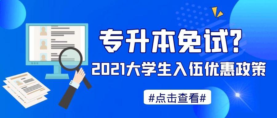 專科最新政策重塑職業教育未來，前景與機遇展望