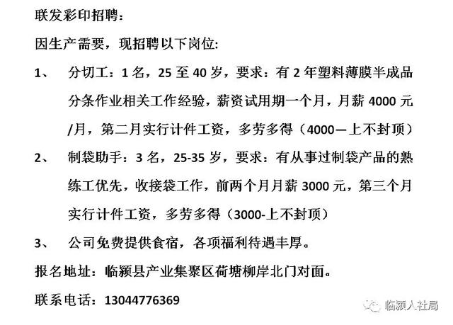 澠池縣城最新招工信息，啟程友情與夢想的招聘之旅