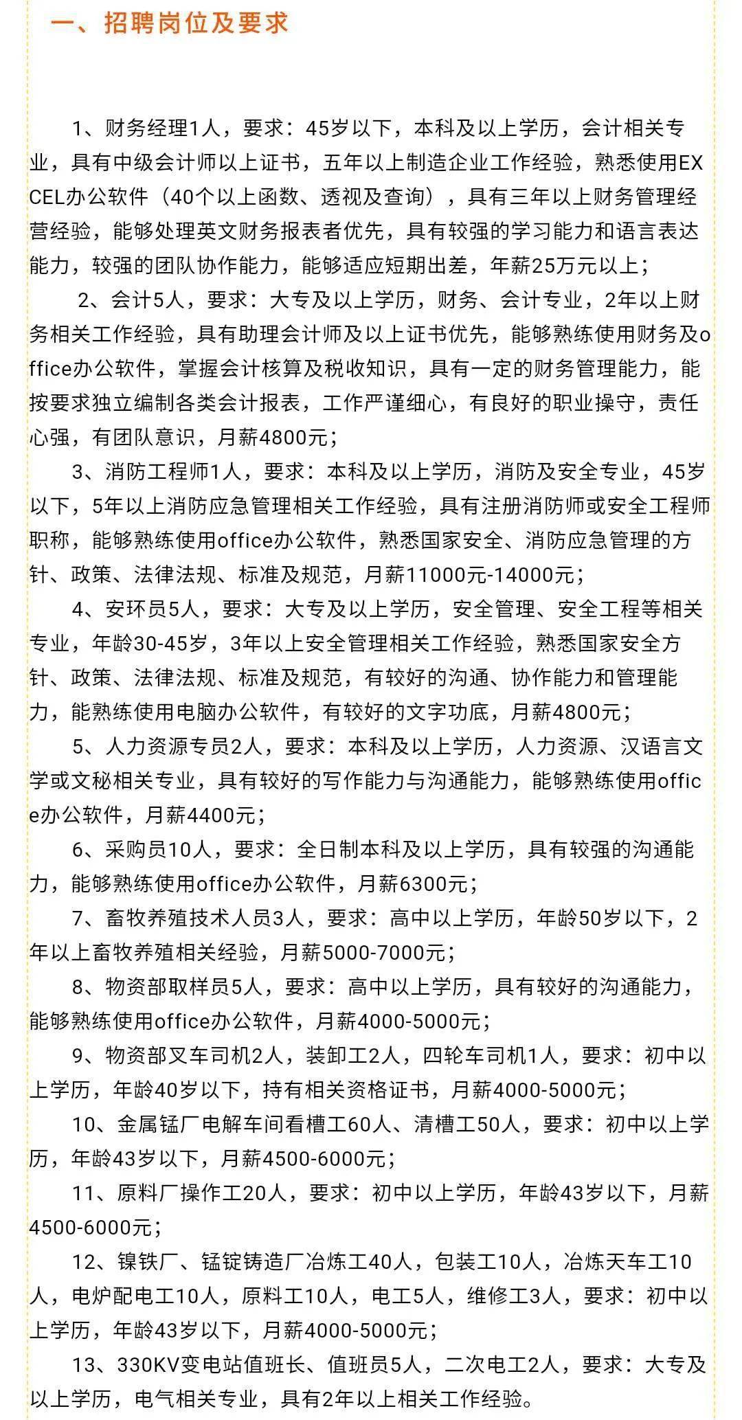 澧縣最新招聘信息匯總，探尋職業發展的新天地