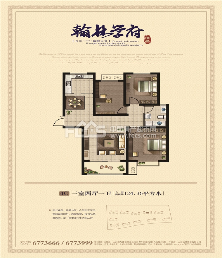 濟(jì)寧翰林學(xué)府啟航新征程，最新動(dòng)態(tài)砥礪前行