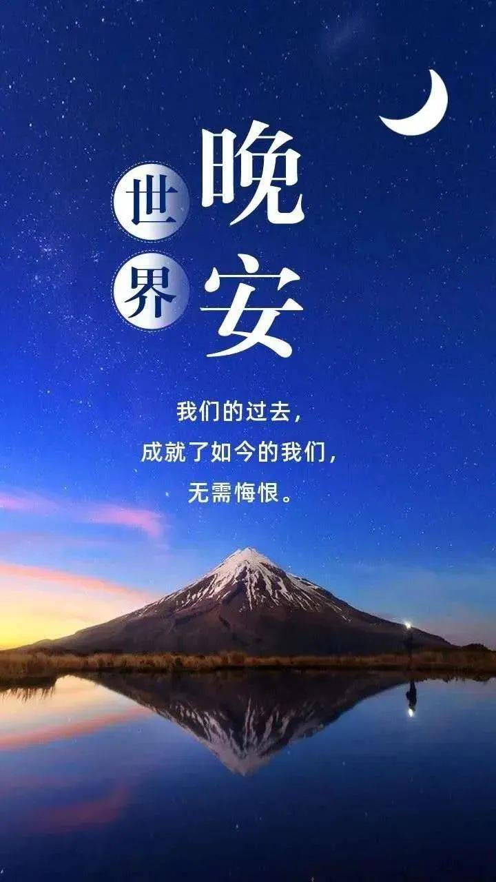 最新晚安圈，變化中的學(xué)習(xí)，自信與成就感的夜晚歸宿