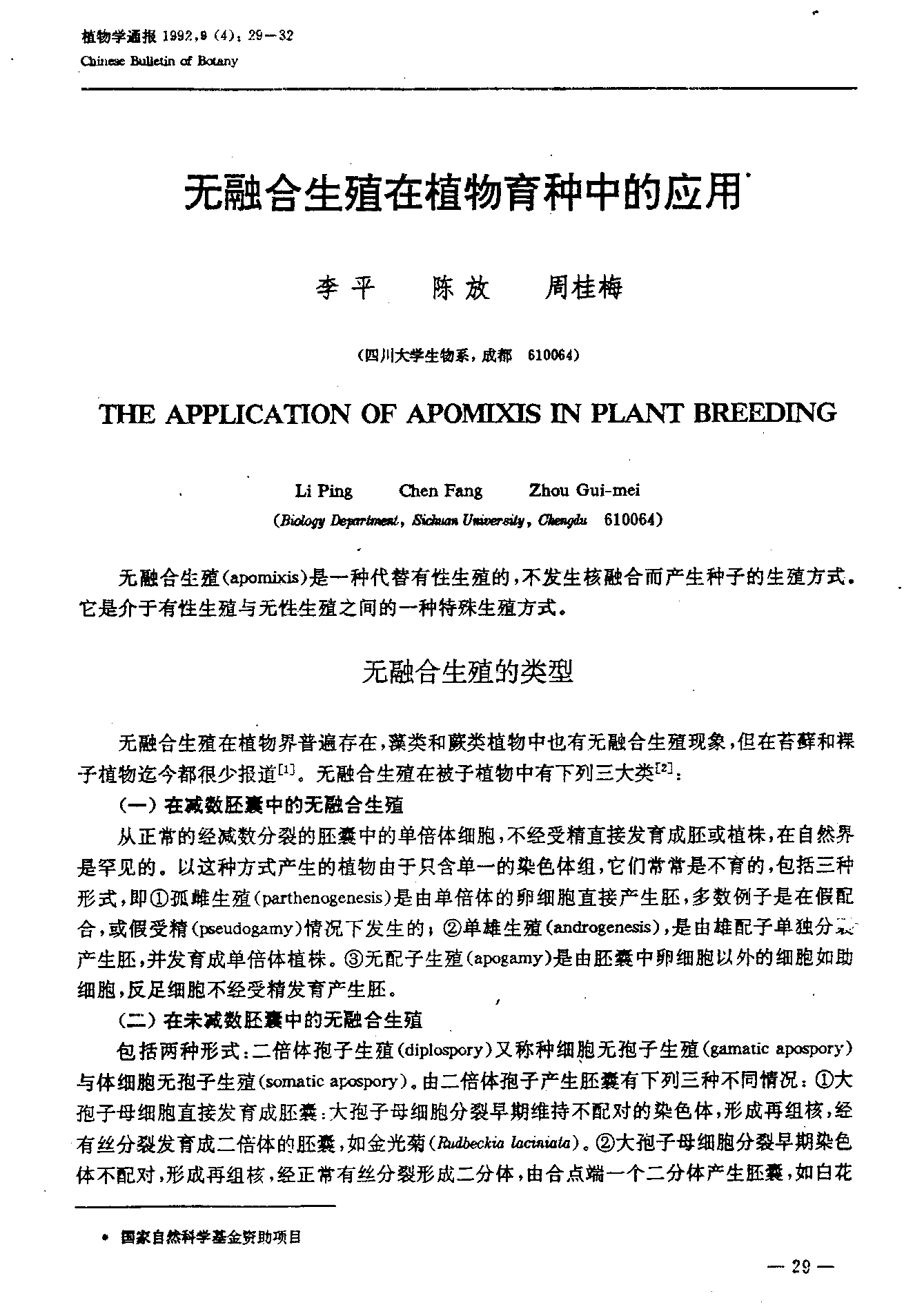 科技革新引領全新合種生活體驗