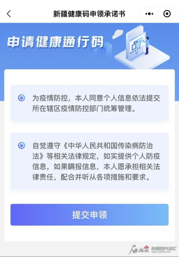 新疆最新掃碼操作指南詳解